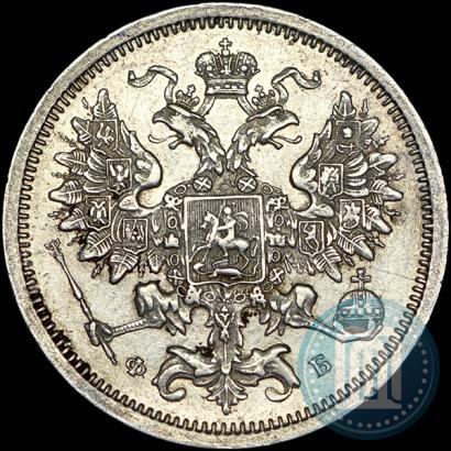 Фото 20 копеек 1860 года СПБ-ФБ "Тип 1861-1866"