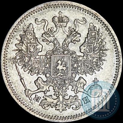 Фото 20 копеек 1861 года СПБ-МИ 