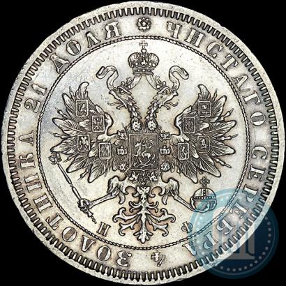 Picture 1 rouble 1864 year СПБ-НФ 