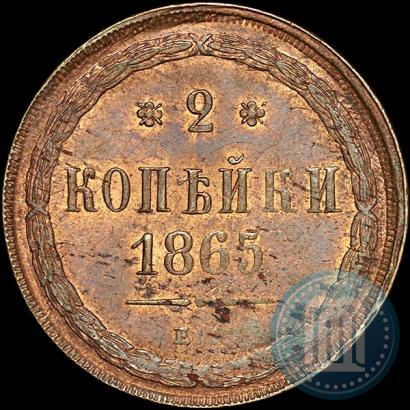 Picture 2 kopecks 1865 year ЕМ 