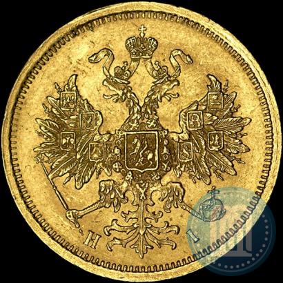 Picture 5 roubles 1872 year СПБ-НІ 