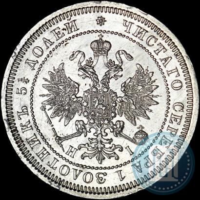 Picture 25 kopecks 1872 year СПБ-НІ 
