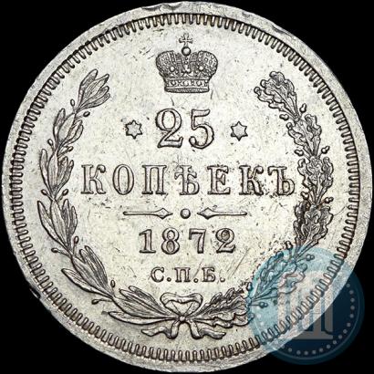 Picture 25 kopecks 1872 year СПБ-НІ 