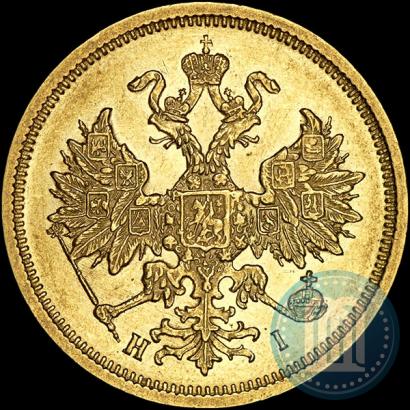 Picture 5 roubles 1876 year СПБ-НІ 