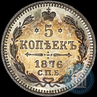 Picture 5 kopecks 1876 year СПБ-HI 