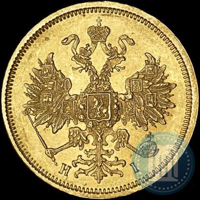 Picture 5 roubles 1877 year СПБ-НІ 