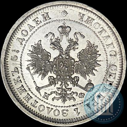 Фото 25 копеек 1877 года СПБ-НФ 