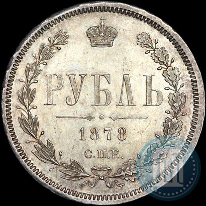 Picture 1 rouble 1878 year СПБ-НФ 
