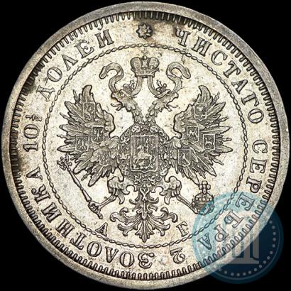 Picture Poltina 1885 year СПБ-АГ 