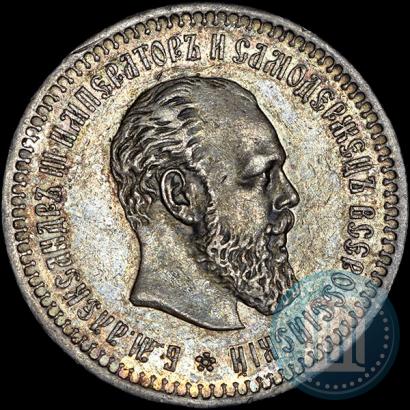 Picture 50 kopecks 1886 year (АГ) 