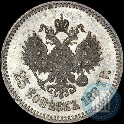 Фото 25 копеек 1887 года (АГ) 
