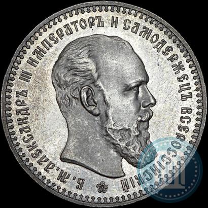 Picture 1 rouble 1892 year (АГ) 