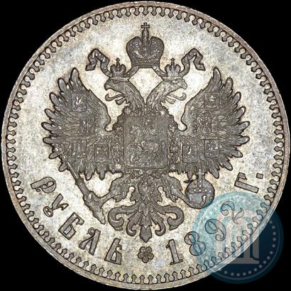 Picture 1 rouble 1892 year (АГ) 