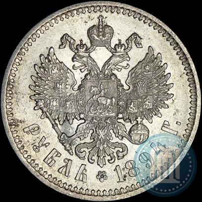 Фото 1 рубль 1894 года (АГ) 
