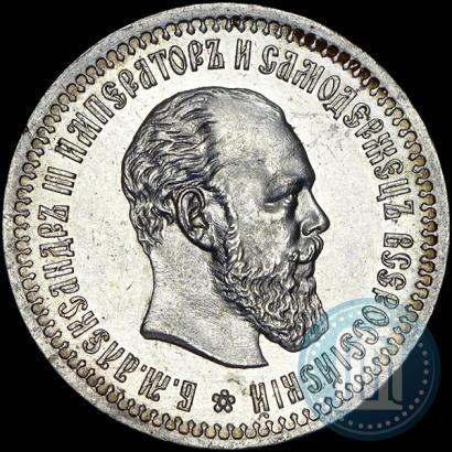 Фото 50 копеек 1894 года (АГ) 