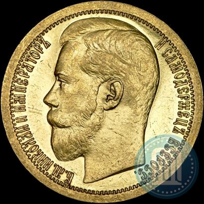 Фото Империал - 10 рублей 1896 года (АГ) 
