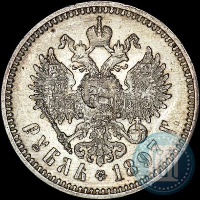Фото 1 рубль 1897 года (АГ) 