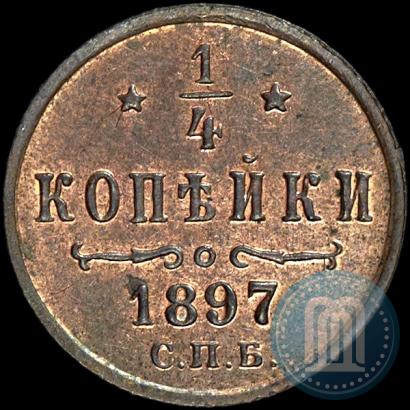 Фото 1/4 копейки 1897 года СПБ 