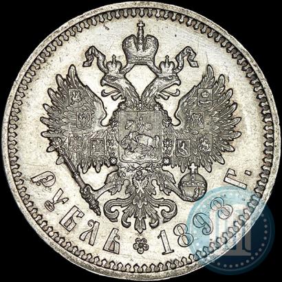 Picture 1 rouble 1898 year (АГ) 