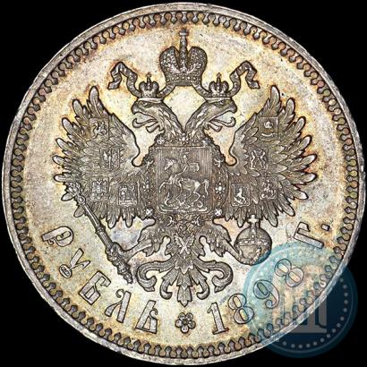 Фото 1 рубль 1898 года (*) 