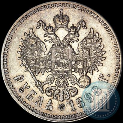 Фото 1 рубль 1898 года  