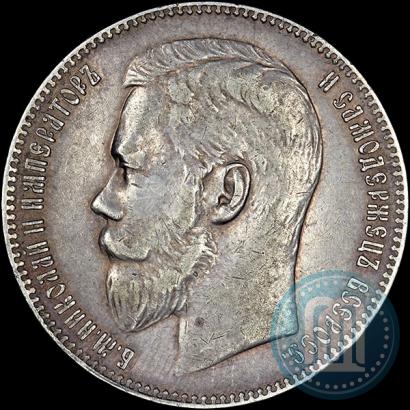 Picture 1 rouble 1899 year (**) 