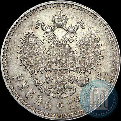 Picture 1 rouble 1899 year (**) 
