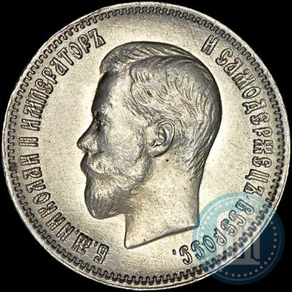 Фото 25 копеек 1900 года  