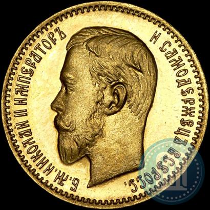 Picture 5 roubles 1903 year (АР) 