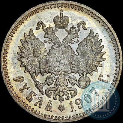 Фото 1 рубль 1907 года (ЭБ) 