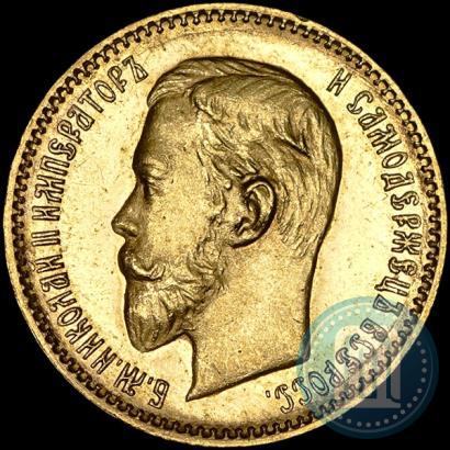 Picture 5 roubles 1909 year (ЭБ) 