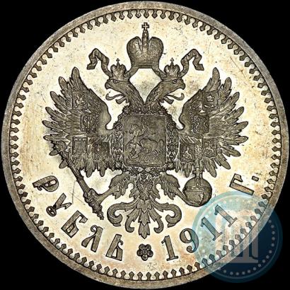 Picture 1 rouble 1911 year (ЭБ) 
