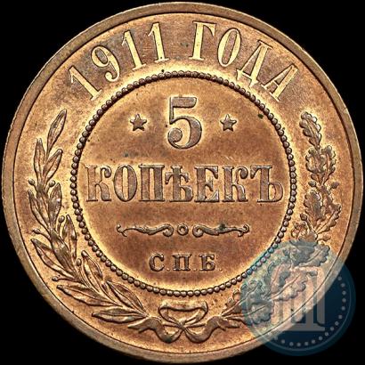 Picture 5 kopecks 1911 year СПБ 