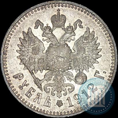 Picture 1 rouble 1912 year (ЭБ) 