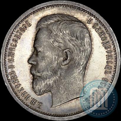 Picture 50 kopecks 1913 year (ЭБ) 