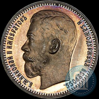 Picture 1 rouble 1914 year (ВС) 