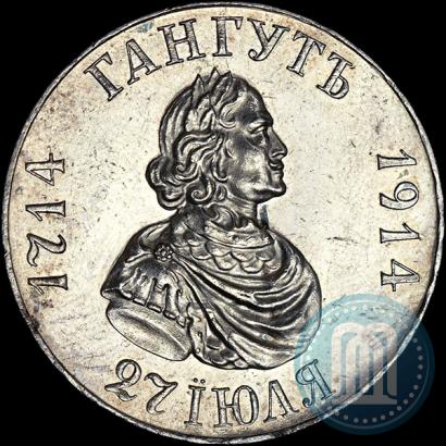 Picture 1 rouble 1914 year (ВС) "In commemoration of bicentenary of Gangut battle"