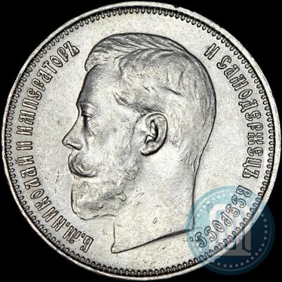 Picture 50 kopecks 1914 year (ВС) 
