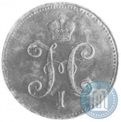 Фото 3 копейки 1848 года MW 
