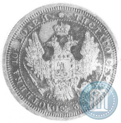 Фото Полтина 1853 года СПБ-HI 