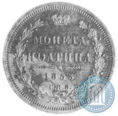 Фото Полтина 1853 года СПБ-HI 