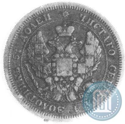Фото 25 копеек 1844 года СПБ-КБ 