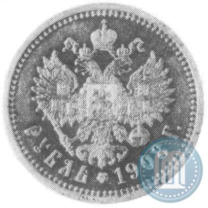 Фото 1 рубль 1908 года (ЭБ) 
