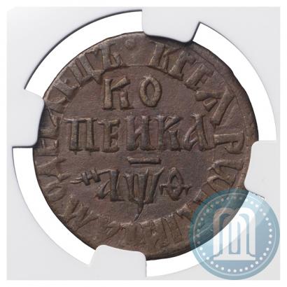 Фото 1 копейка 1709 года БК 