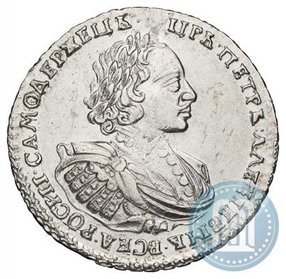 Picture 1 rouble 1721 year  "Portrait with shoulder straps"