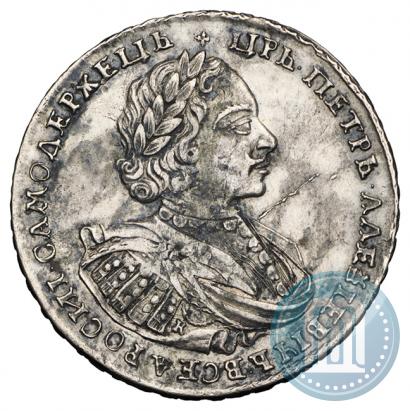 Picture 1 rouble 1721 year K "Portrait with shoulder straps"