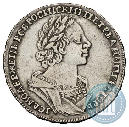 Picture 1 rouble 1725 year  "Portrait in ancient armour"