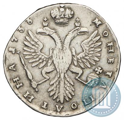 Фото Полтина 1733 года  