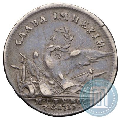 Фото Жетон 1739 года  "На заключение мира с Турцией"