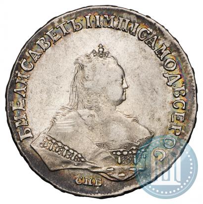 Picture 1 rouble 1747 year СПБ 